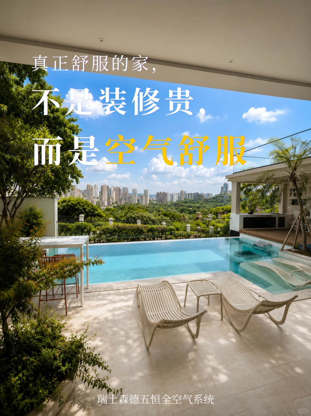 平凉告别“装得贵”，真舒服的家