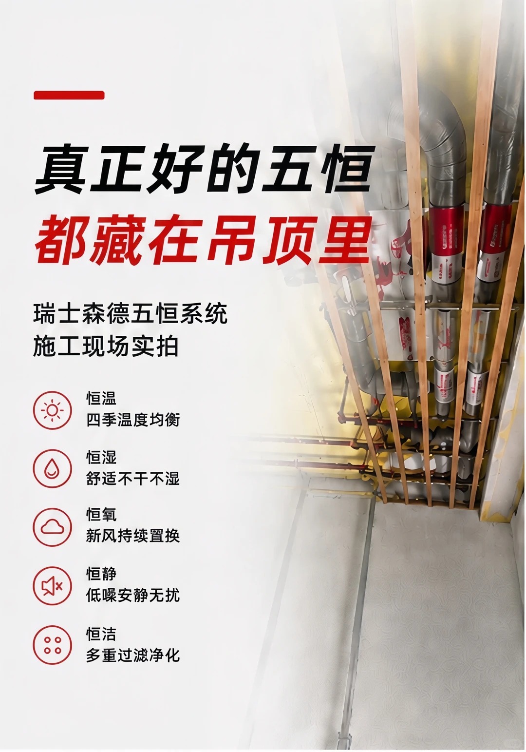 平凉别墅装五恒，三分靠设备，七分靠安装