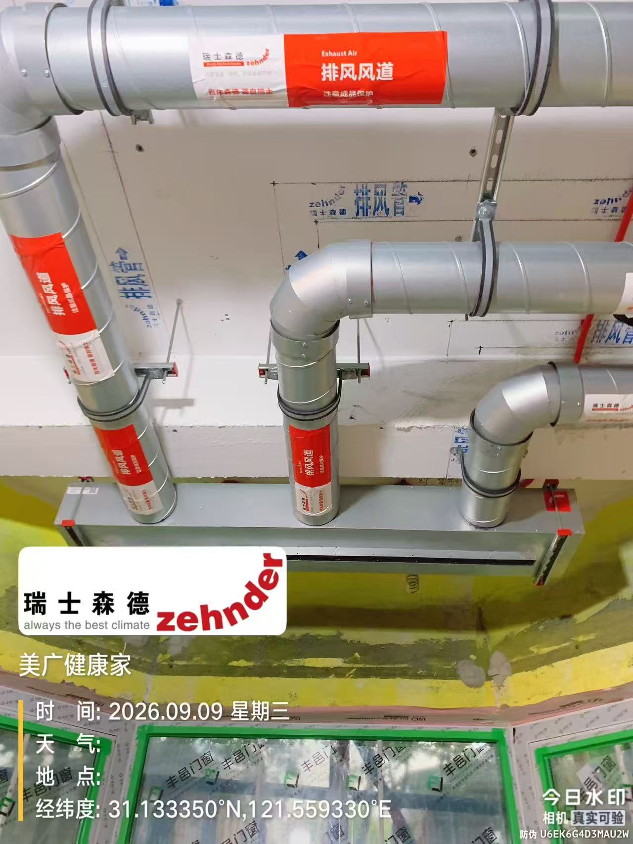 平凉上海绿宝园五恒系统施工进度：分风箱与送风管安装